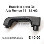 Bracciolo porta Dx anteriore=posteriore Alfa Romeo 75 85>93  62529323