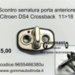 Scontro serratura porta Citroen DS4 Crossback 11>18  9655466380